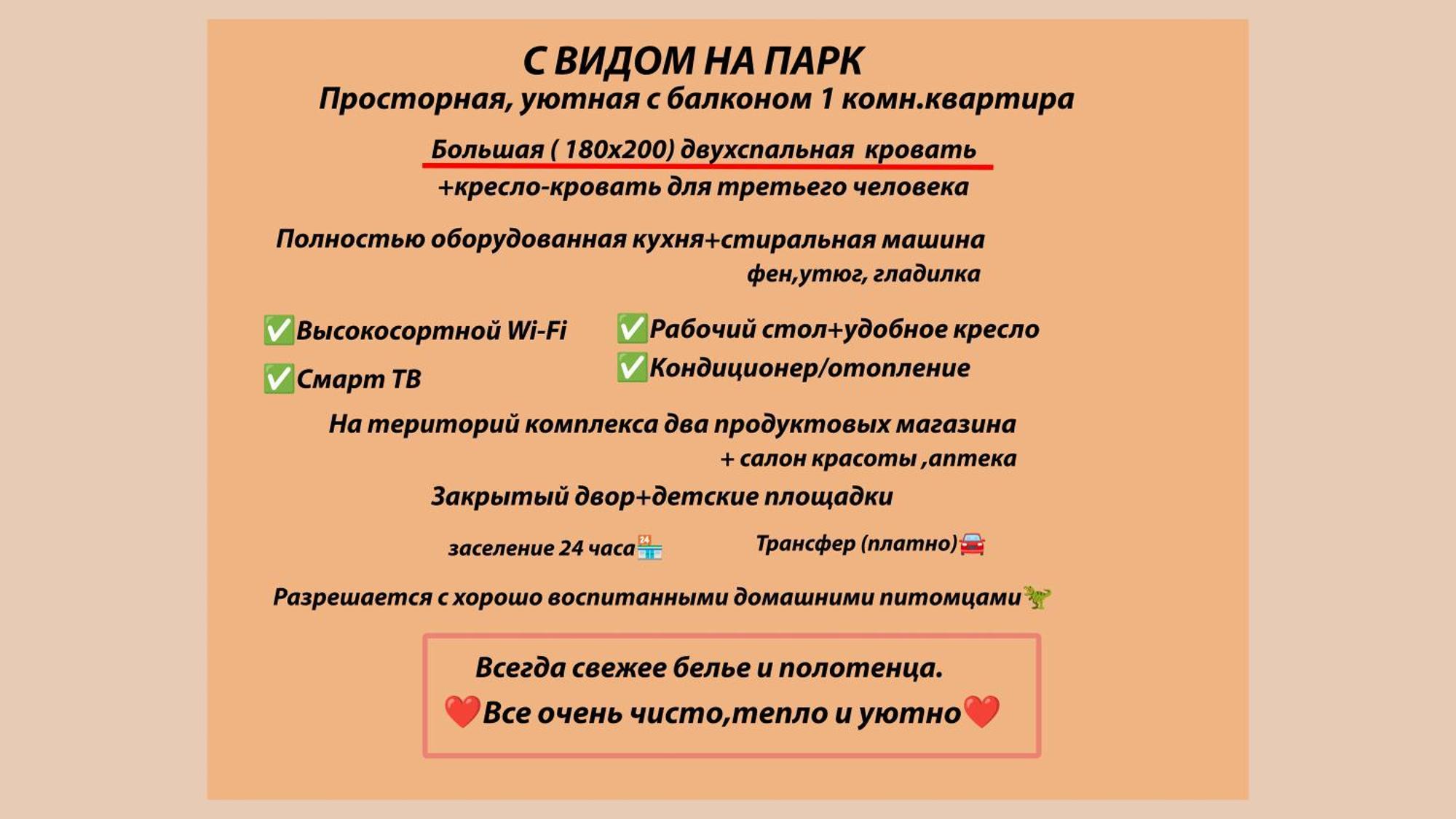 Charming,lovely And With Park View * Chisináu